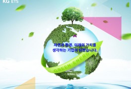 (종목) KG ETS-환경기술서비스 회사