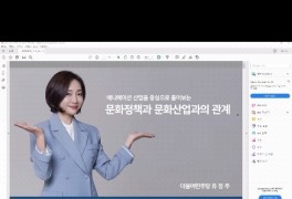 <당원정치스쿨 8기 3강: 유정주 국회의원>