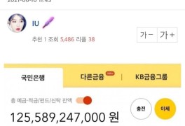 ì‹¤ì‹œê°„ ì›Œë‡¨ë  1300ì–µ ê³„ì¢Œì¸ì¦ ã„·ã„·ã„·