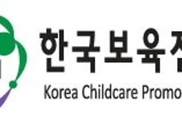 기업정보(2021년 현재) 366.한국보육진흥원(KCPI)_일반현황...