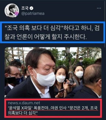 '윤석열 X파일' 자중지란..조국 "검언이 어떻게 할지 주시한다"