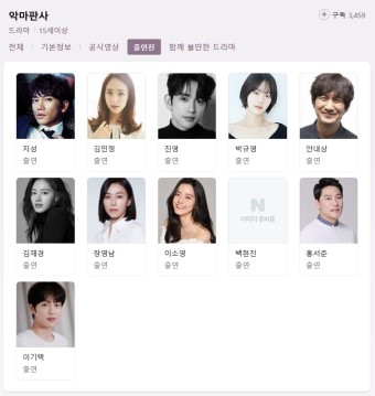 tvN_토일드라마_악마판사_티저&OST 모음...