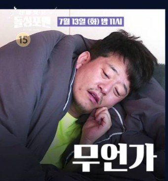 [SBS 신발 벗고 돌싱포맨] 행복에 목마른 돌싱들의 토크쇼, SBS ‘신발 벗고 돌싱포맨’ 7월 13일 첫 방송!