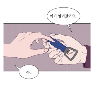 <알고있지만 1화> 웹툰&드라마 스토리 비교1