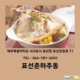 표선춘하추동 사진 5
