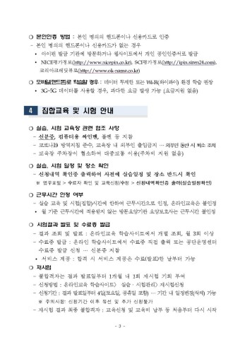 인지활동프로그램- '21년5차 치매전문교육 신청- 노원구강북성북도봉방문요양센터장기요양센터