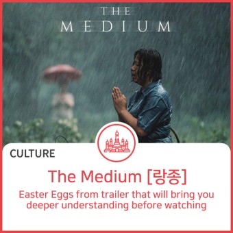 The Medium (랑종)- Easter Eggs from trailer that will bring you deeper understanding before watching