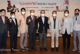 한국정원문화협회, 재창립으로 새출발··· 정주현 회장 선임