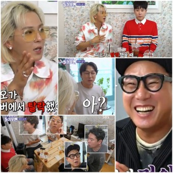 SBS ' 신발벗고 돌싱포맨 ' 1회 줄거리, 방송시간