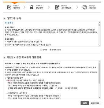 차니지육아_ 사회서비스 전자바우처   바우처카드 잔액확인