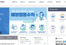 한국소방시설협회, 기술자 경력관리