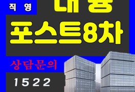 대륭포스트타워8차 만민중앙교회부지~대륭테크노타운22차...
