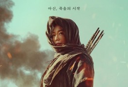 넷플릭스 영화 : 킹덤 : 아신전 (후기/정보)