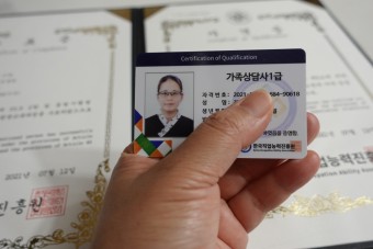 가족상담사 자격증, 한국직업능력진흥원 비대면 무료 인강으로 취득하기