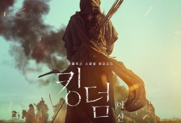 넷플릭스 영화 추천 <킹덤: 아신전> 후기, 그래서 킹덤 시즌3는...