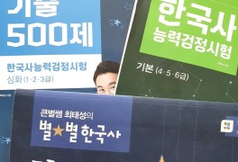 최태성 선생님의 한능검 교재 안내 영상 + 다린맘 생각
