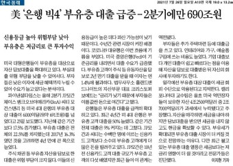 매일공유되는7월26일 부동산 신문뉴스 스크랩