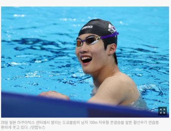 [도쿄올림픽] 남자 수영 황선우 100m 결승 아시아 신기록