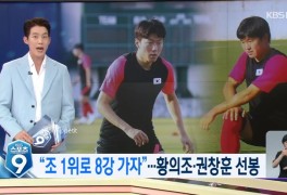 올림픽 축구 국가대표 일정 경우의 수 피파 랭킹 몇위? 8강 진출...