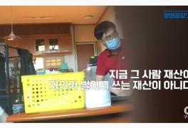 열린공감tv "尹 전 총장측·노모 '치매환자' 매도한 양 전 검사...