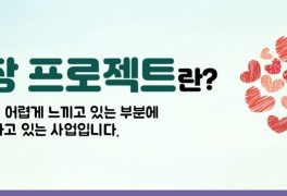 보육교사 역량강화 교육 수강 '한국보육진흥원-마음성장프로젝트'
