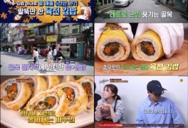 최가상회 떡갈비 / 10억 곶감 찹쌀떡 떡집 / 충무로 육전김밥