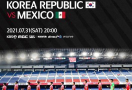 대한민국 : 멕시코 - 2020 도쿄 올림픽 축구 8강 프리뷰...