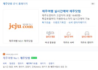 더나인코인 제주도 최대 여행사 제주닷컴과 제휴