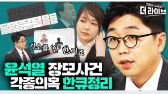 뉴스타파 ‘윤석열과 검찰개혁’ 출간.. 검찰공화국 ‘검찰주의자’