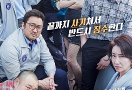 [드라마 추천] 38사기동대, 블랙독, 복제인간 등장인물소개...