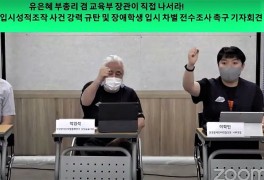 역린 건드린 국립 진주교대 ‘장애학생 성적조작’… “유은혜...