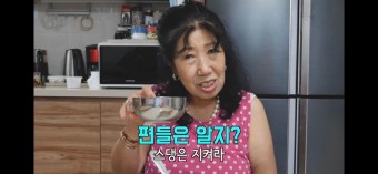 박막례 레시피 따라하기 : 미숫가루 먹는 방법