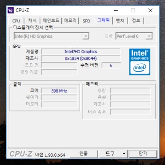 네이버 자료실 소프트웨어를 전부 백업하여 제 블로그에 올렸습니다 cpu-z로 내 컴퓨터 사양과 성능 확인하기 CPU-Z 사용 후 리뷰