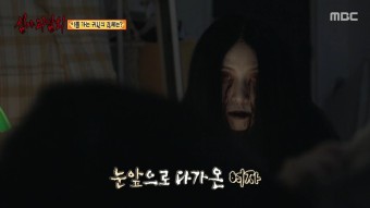 [방송] 심야괴담회 27회 시청 후기