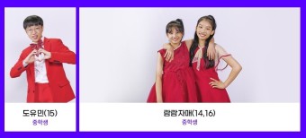 내일은 국민가수 참가자 대국민 케이팝 오디션 TV조선