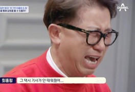 아이콘택트 최홍림 폭풍 눈물, 형의 폭력과 신장이식을...