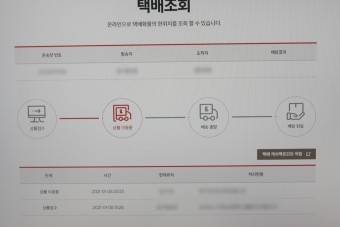 롯데택배 배송조회 셔틀발송 반품예약 상담원 연결 동남권 tml 총정리!