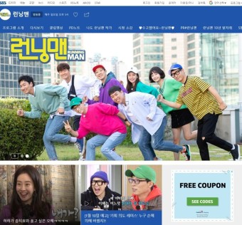런닝맨 공식홈페이지 출연진 프로필 멤버 소개 바뀌기 전 모습