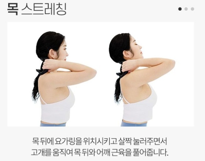 Détendre les épaules contractées par la boucle de yoga