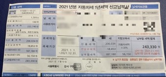 [자동차세] 서울시 STAX에서 자동차세 연납하고 할인받으세요