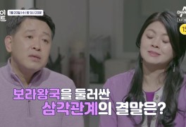 아이콘택트 보라공주 이경민 남편 박영선, 모녀 5년 전 사건...