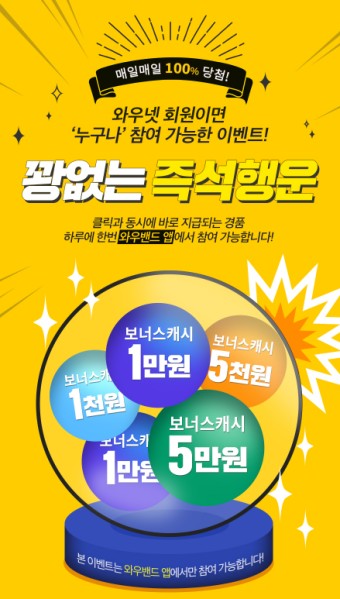 한국경제TV 와우넷에서 무료주식정보와 천만플랜 이벤트까지 !