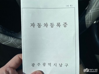 한국교통안전공단 목포자동차검사소에서 종합검사 완료 (Feat. 고장코드)