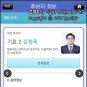 서울지방변호사회 제96대 임원선거 조기투표 후기 & 투표 방법(feat. 모바일투표)