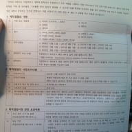 한국 지엠 테컴 리콜 쉐보레 바로서비스에서 크루즈 차량 점검 완료