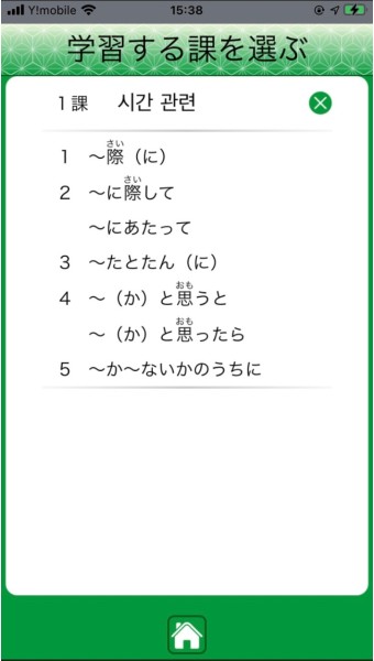 [일본에서 JLPT N2시험보기]시험신청과정부터 시험치르기까지+결과발표+합격TIP