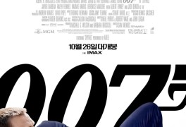 영화 007 스카이폴 줄거리 결말 (스포 O)