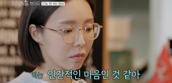 우리이혼했어요 시즌1 마지막회! 시즌2 언제? 박세혁 김유민, 최고기 유깻잎 재결합?
