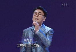 KBS 가요무대 작곡가 김희갑 출연진 ! 최진희 옥희 주현미...
