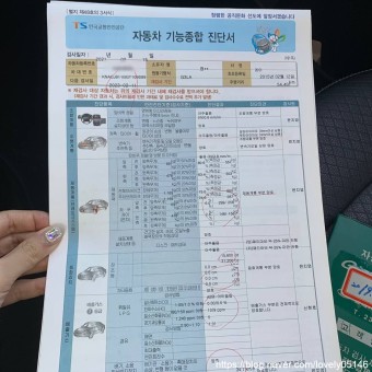 한국교통안전공단 울산 자동차 검사소 : 자동차 종합 검사 주기 및 신청방법